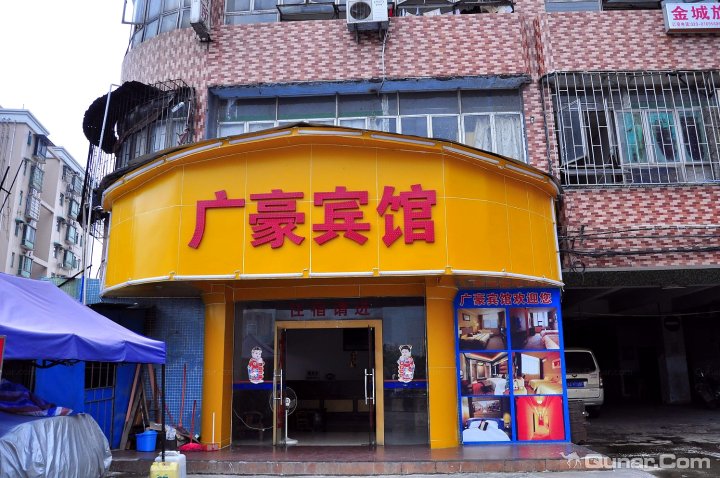 地址,地图,预定,价格,团购,优惠,广州广豪宾馆在哪,怎么走_广州酒店
