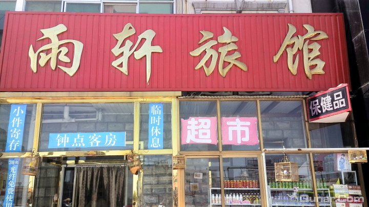 沧州市地处河北省东南部,东临渤海,北靠京津,与山东半岛及辽东半岛隔海相望。全市现辖4市、10县2区和两个国有农场、总面积1.4万平方公里,人口640万。 境内有华北、大港两大油田,有95.3公里的海岸线,是中国的四大海盐产地之一。