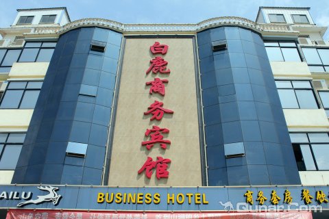 庐山白鹿商务宾馆