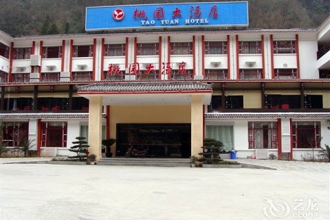 巴中光雾山桃园大酒店_巴中光雾山桃园大酒店预订及-.