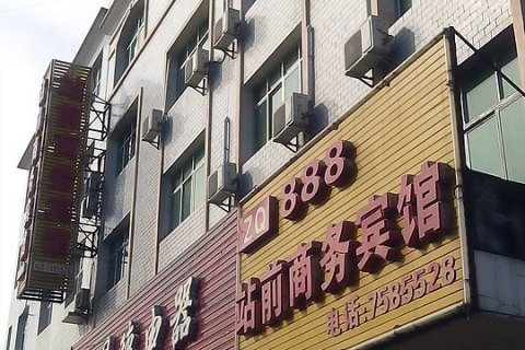 酒店百宝箱 酒店首页 萍乡酒店 萍乡芦溪站前商务宾馆 上传图片7张