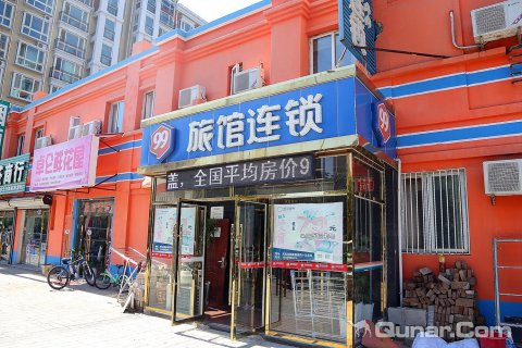 99旅馆连锁北京通州荔景园店_99旅馆连锁北京