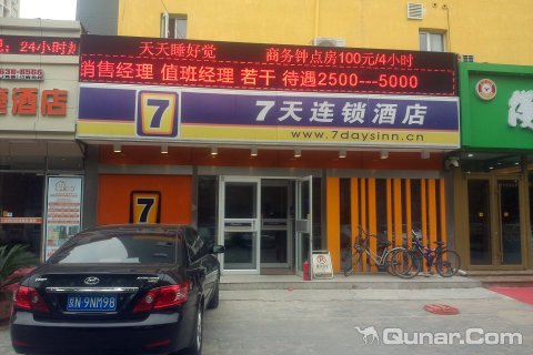 7天酒店北京刘家窑地铁站宋庄路店_7天酒店北