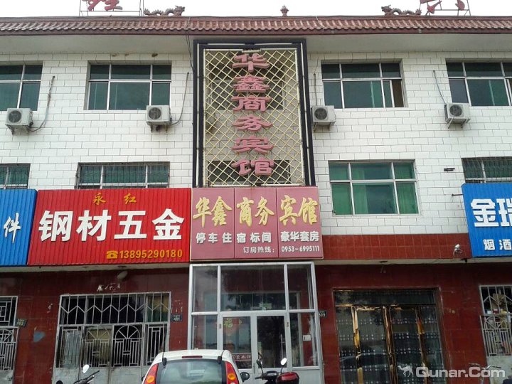 吴忠盐池华鑫商务宾馆 吴忠市盐池县民族西街399号   起暂无评分&