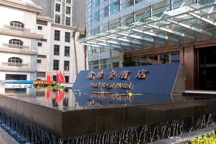 北海南珠宫酒店