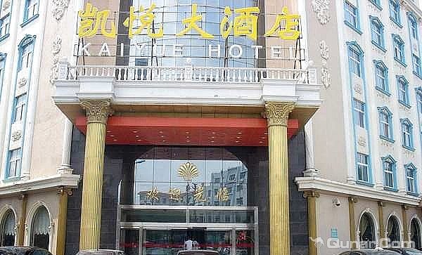 衡水凯悦大酒店