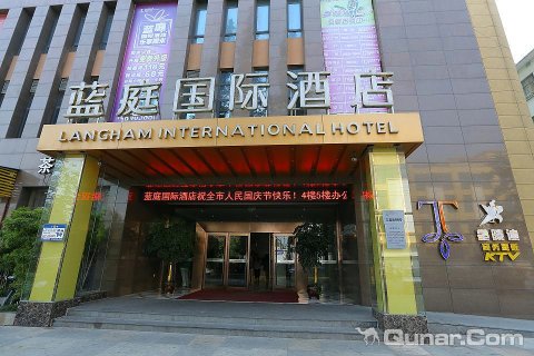 衢州九洲国际酒店(原蓝庭国际酒店)