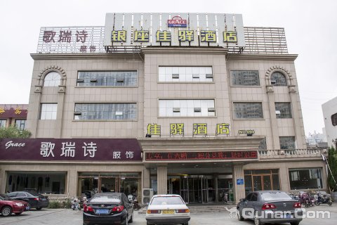 银座佳驿连锁酒店潍坊寿光圣城东街店