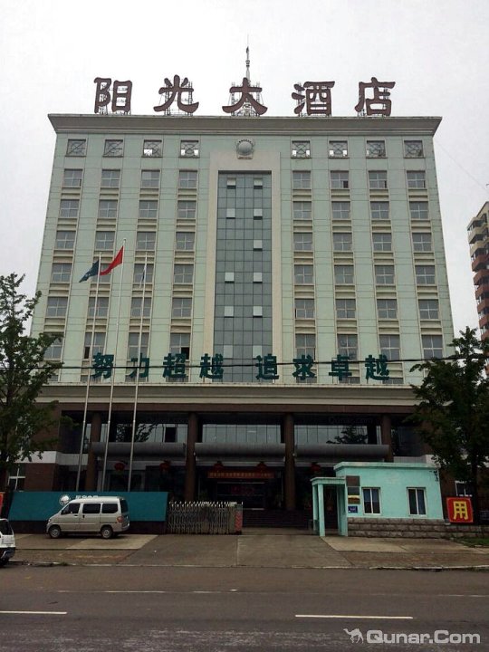 民权阳光大酒店