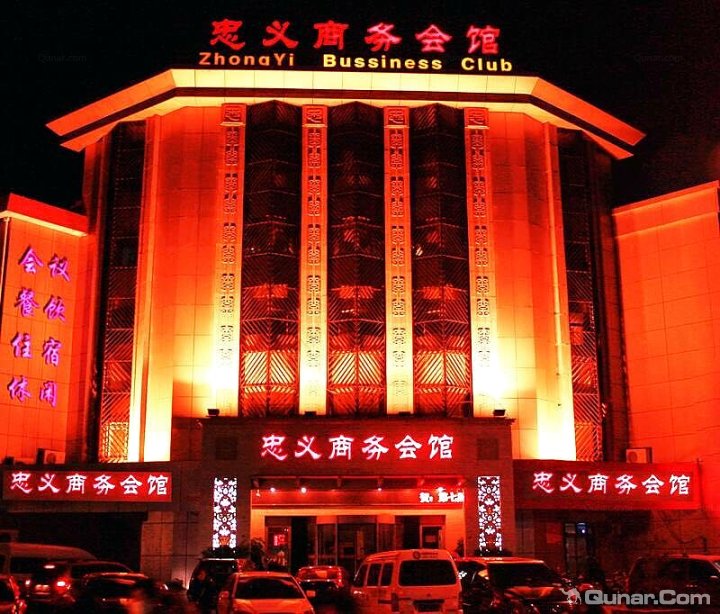 衡水忠义商务会馆 中华大街与人民路交叉口西南角 138起暂无评分&