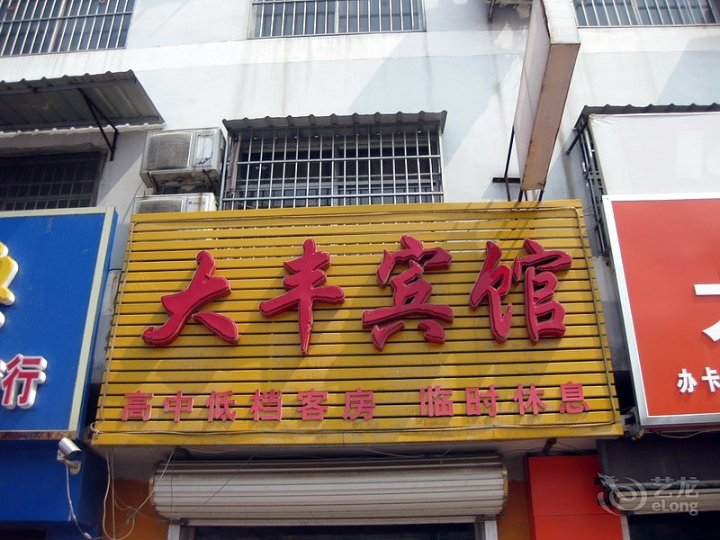 菏泽曹县汽车站十字路口西50米路北移动公司西临