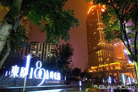 重庆南滨路风景区城市夜景酒店_重庆南滨路风