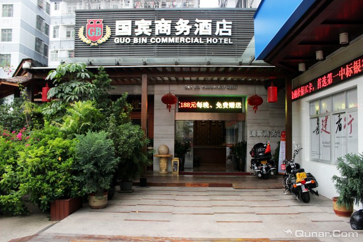 国宾商务酒店地址,订餐电话,商户详情,深圳_百度地图