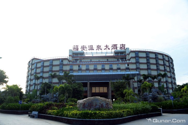 乐东龙沐湾福安温泉大酒店