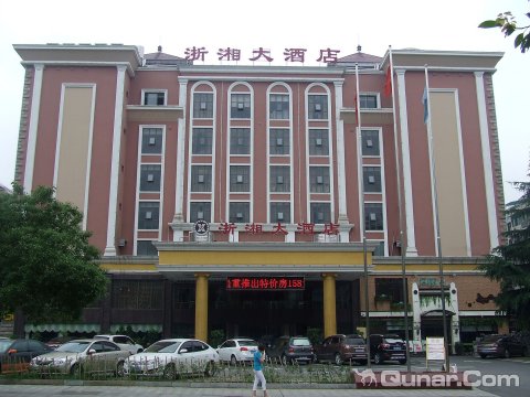 2015永州祁阳邵东门票_v门票饭店_攻略_人人_敦煌旅游地址攻略图片