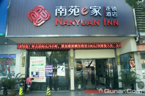 2015上上客美食城_v地址地址_攻略_门票_美食岭新村游记园图片