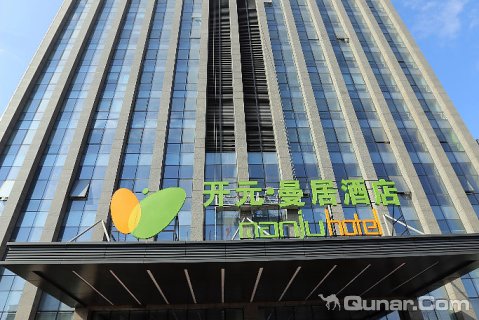 余姚开元曼居旗袍走秀酒店女儿情趣图片