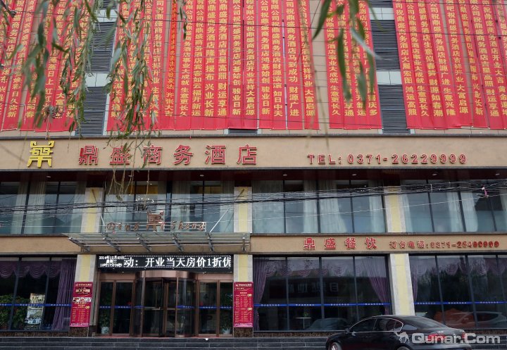 兰考鼎盛商务酒店