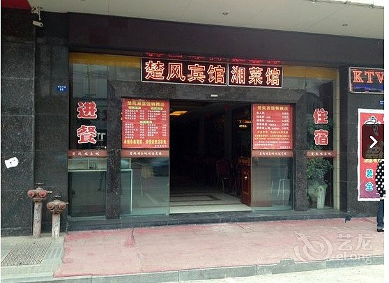 楚苑宾馆(荆州中路店)