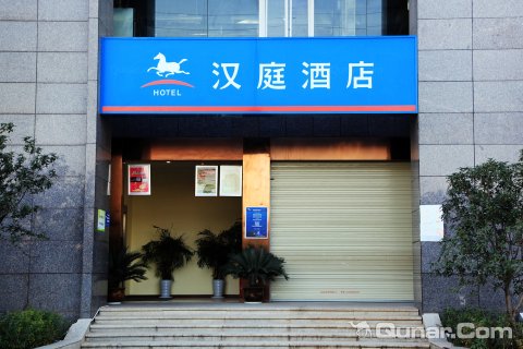 汉庭酒店武汉光谷高新大道店