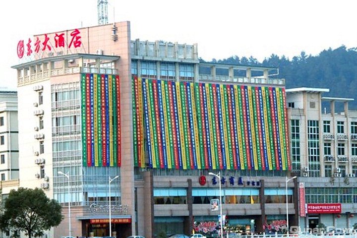 东方大酒店(临湖路店)地址,订餐电话,商户详情,衢州