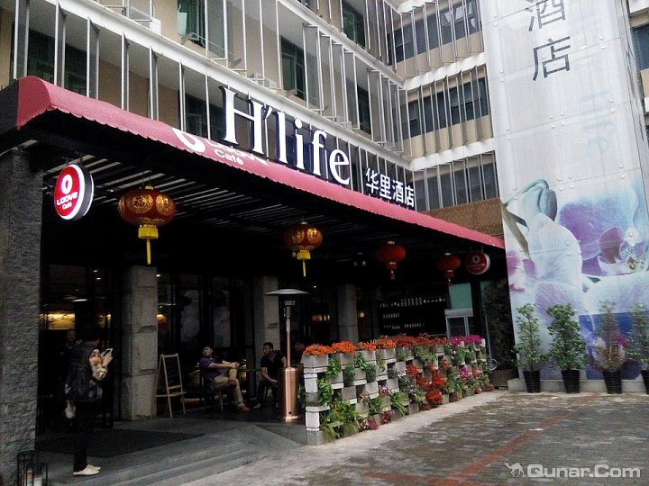 深圳h'life华里精品酒店华侨城店