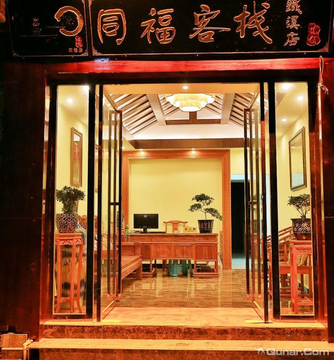 距镇远古城 约935米