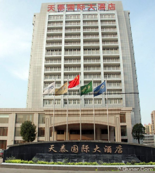 信阳天泰国际大酒店