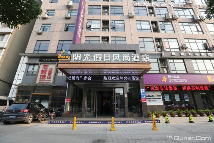 南昌阳光假日风尚酒店,电话,路线,公交,地址,地图,预定,价格,团购