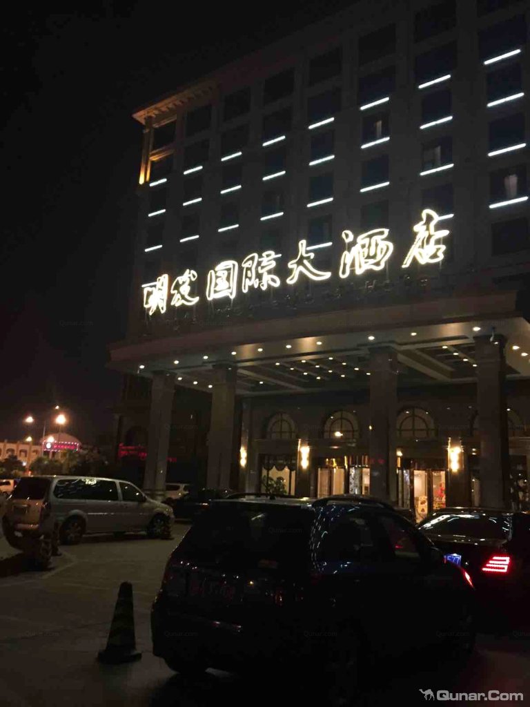 南京明发国际大酒店