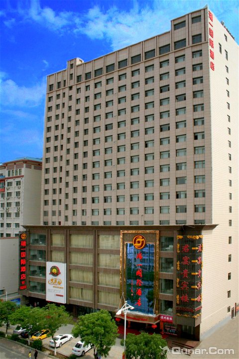 武威瑞一国际酒店