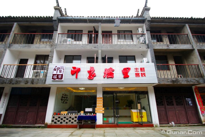 景德镇酒店
