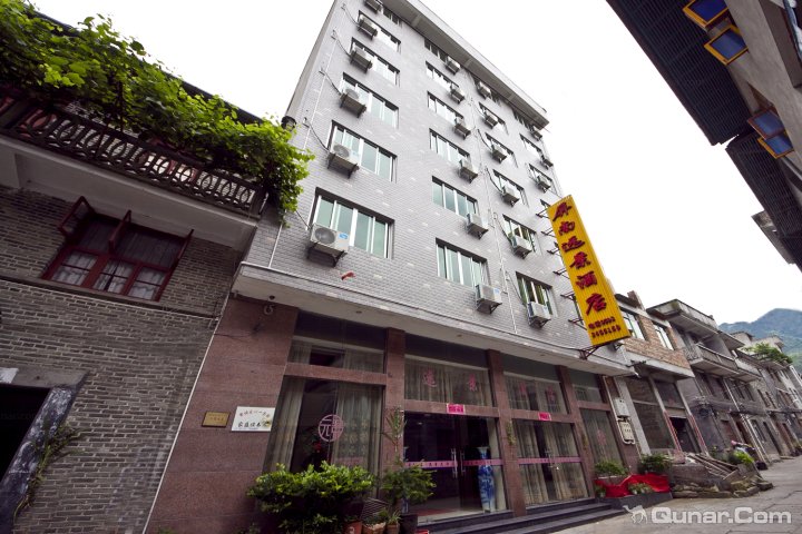 屏南远景大酒店