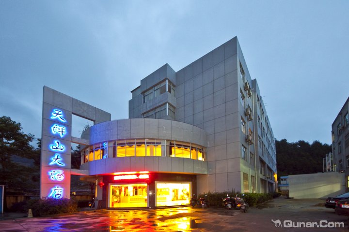 屏南天坪山大酒店