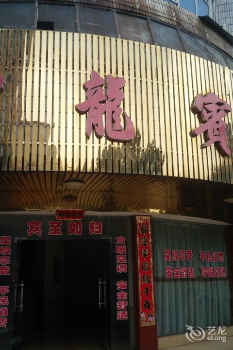 圣龙宾馆(九疑中路店)