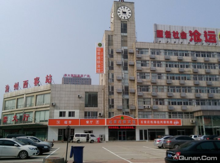 沧州运美连锁宾馆西客站店 沧州市运河区客运西站旁 暂无报价暂无