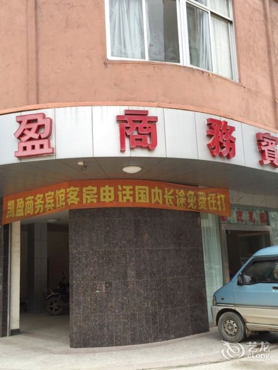 博白县 酒店 标签 宾馆客栈 博白凯盈商务酒店共多少人浏览