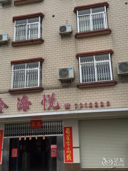 金海悦出租房