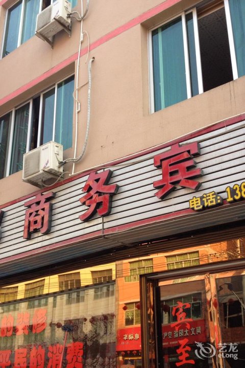 寿宁鄞州宾馆(新村路店)