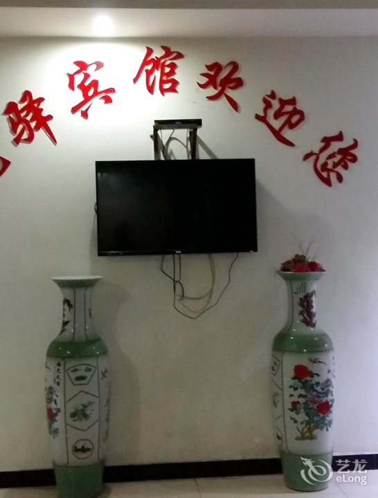 龙驿宾馆