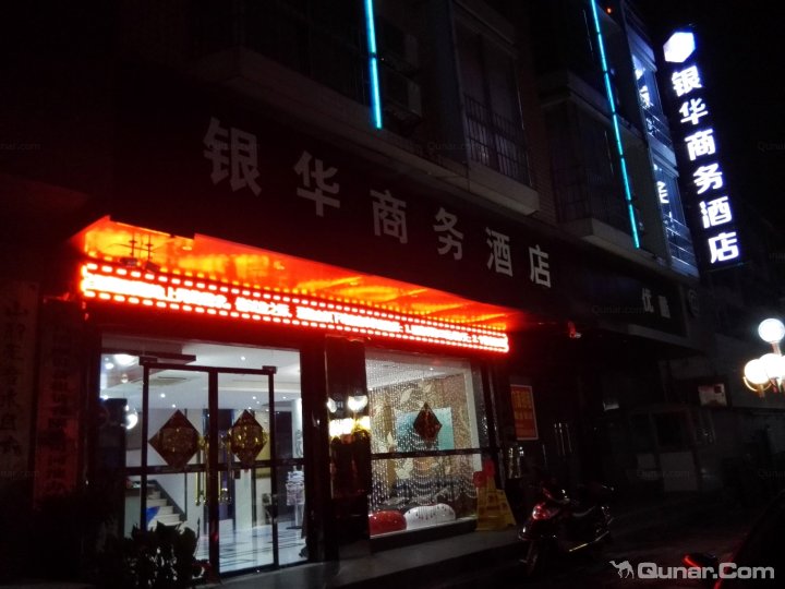 金城江区 >> 酒店   地址(位置,怎么去,怎么走):  新建西路惠文小区