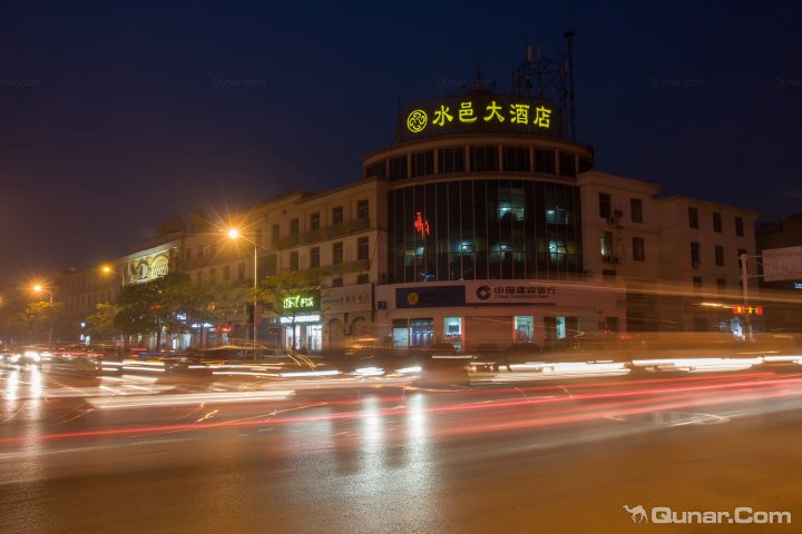 菏泽水邑大酒店