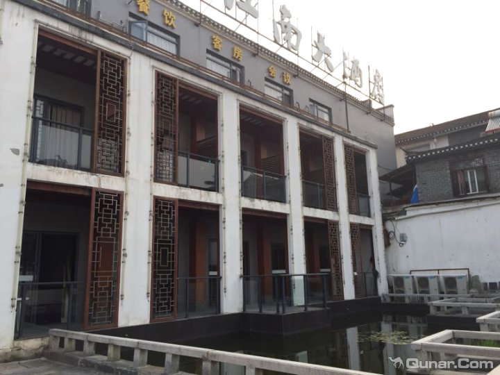 标签: 宾馆美食中餐馆 舒适型 餐馆徽菜 梦江南大酒店共多少人浏览