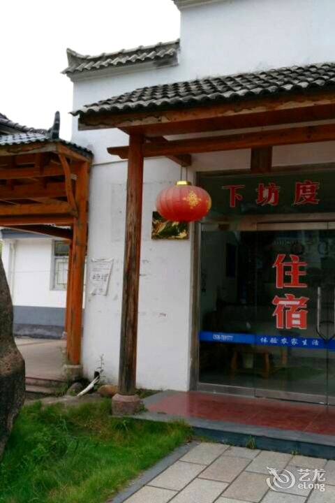 大金湖下坊度假山庄1栋