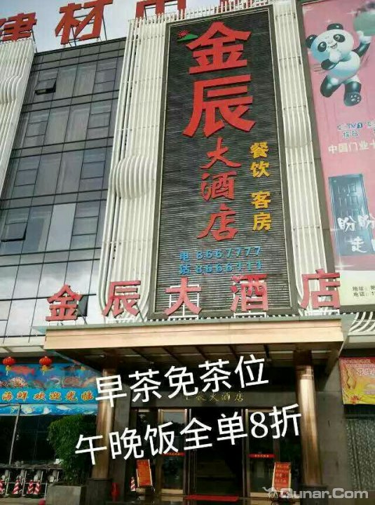 阳江鼎丰大酒店