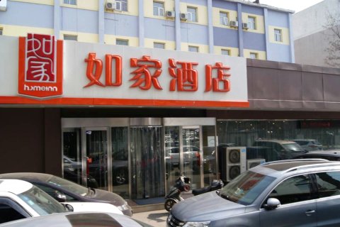 沈阳如家酒店中街德增加油站店