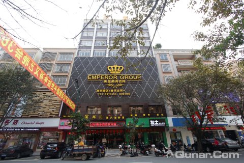 酒店百宝箱 酒店首页 茂名酒店 信宜英皇商务酒店中兴路店