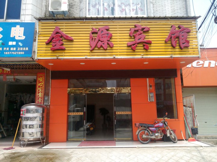 桂平金源宾馆(迎宾大道店)