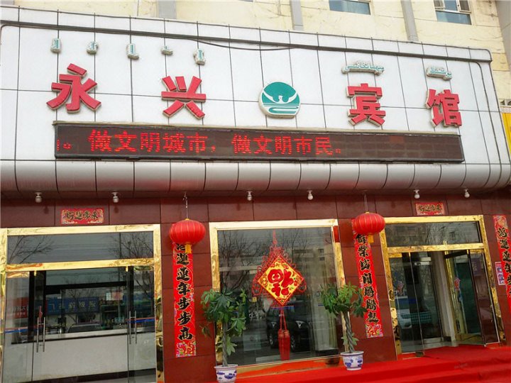 库尔勒市 >> 酒店   标签: 宾馆 永兴宾馆(天山西路)共多少人浏览