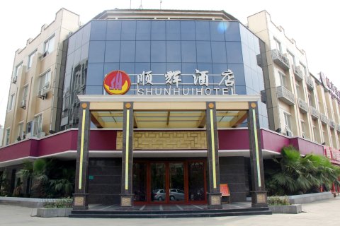 绵阳江油顺辉酒店火车站店